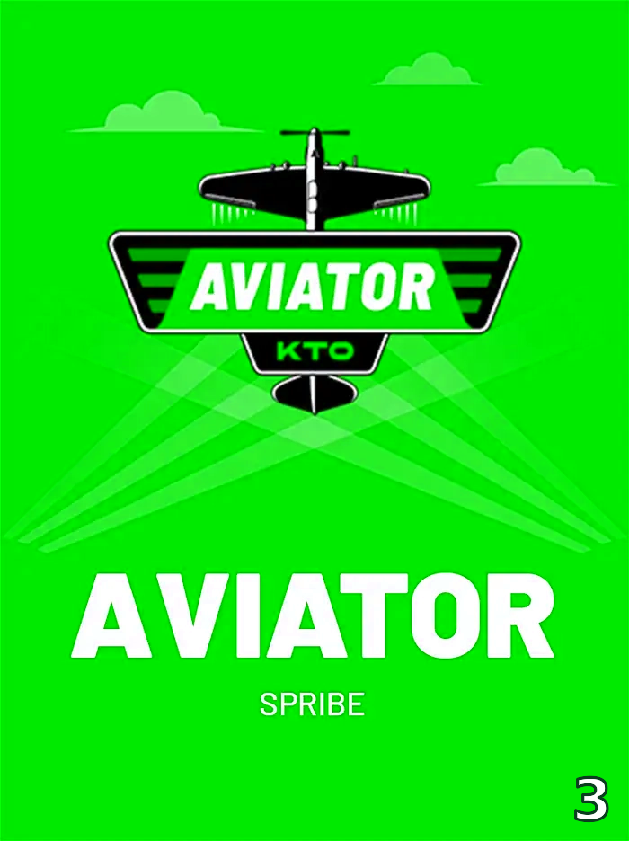 Aviator 3